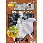 名偵探柯南DVD作品特選 VOL.7：怪盜基德