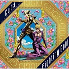 JoJo的奇妙冒險 第五部 黃金之風 OP 「Fighting Gold」Coda