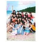 日向坂46 1st寫真集：立ち漕ぎ