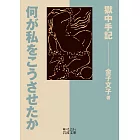博客來 隨筆 散文