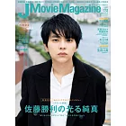 J Movie Magazine日本電影情報專集 VOL.53：佐藤勝利