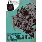 FINAL FANTASY VII系列情報特刊：附提袋