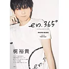 梶裕貴寫真集：en.365° PHOTO BOOK