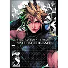 Final Fantasy VII 重製版遊戲設定資料集