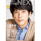 日本主題電影特選情報專刊 VOL.34：二宮和也