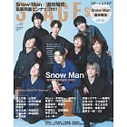 日本舞台娛樂情報 VOL.49：Snow Man