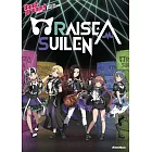 BanG Dream！動畫音樂團譜選：RAISE A SUILEN