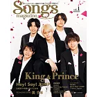 Songs magazine音樂情報誌 VOL.1：King＆Prince