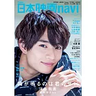 日本電影完全情報誌 VOL.93：浮所飛貴