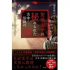 聖徳太子に秘められた古寺・伝説の謎 正史に隠れた実像を探訪する