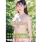 岬愛奈寫真集：All Aina