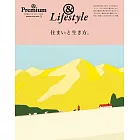 ＆Premium舒心居住與日常生活特集