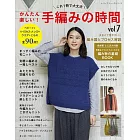 簡單趣味手工編織服飾小物作品全集 VOL.7