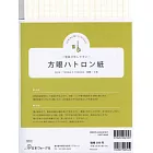 方眼牛皮裁縫用型紙包