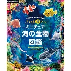 繡線鉤針編織迷你海洋生物圖鑑作品集