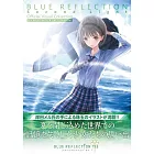 BLUE REFLECTION／帝遊戲公式資料畫集