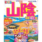 まっぷる 山陰 鳥取・松江・萩’23