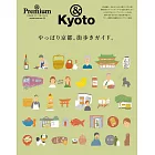 &Premium旅遊情報完全特集：京都漫步