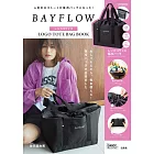 BAYFLOW時尚特刊：附保冷購物提袋