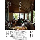 中心のある家 建築家・阿部勤自邸の50年