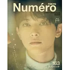 Numero TOKYO增刊（2023.01）特裝版：吉澤亮（附別冊）