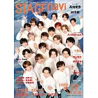 STAGEnavi日本舞台情報誌 VOL.75：HiHi JetsＸ美 少年Ｘ少年忍者