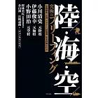 陸・海・空 究極のブリーフィング - 宇露戦争、台湾、ウサデン、防衛費、安全保障の行方 -