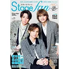 Stage fan日本舞台情報誌 VOL.25：堂本光一＆北山宏光＆佐藤勝利