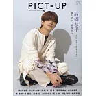 PICT-UP NO.141：高橋恭平