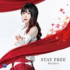 為美好的世界獻上爆焰！OP「STAY FREE」DVD付限定盤 Machico