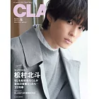 CLASSY.（2023.05）特別號：松村北斗（SixTONES）（附韓國首爾旅遊別冊）