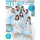 STU48 瀬戶内PR部隊 Season2 personal history完全專集：附資料夾