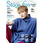 Stage fan日本舞台情報誌 VOL.28：傑西