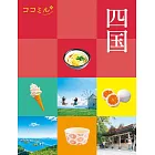 cocomiru日本旅遊情報導覽手冊：四國（2023）