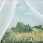 萊莎的鍊金工房 ED「アロー」通常盤 Awkmiu