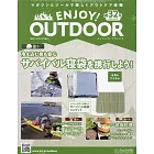 ENJOY！OUTDOOR戶外活動情報特刊 32：附急救睡袋＆迷你墊子