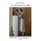 かぞくをつなぐ より子さんのレシピ帖