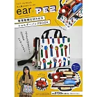 ear PAPILLONNERＸPEZ時尚單品：肩提包