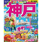 神戶旅遊最新指南 2024