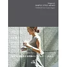 BEAMS員工目黑越子生活手冊：Meguro’s SIMPLE STYLE MEMO