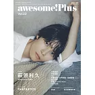 awesome！Plus日本明星電影情報專集 Vol.22：萩原利久（W表紙：FANTASTICS）