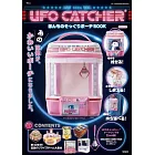 UFO CATCHER夾娃娃機情報特刊：附造型收納包