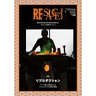 RE／SAUCE完全情報誌 Vol.01：REPRODUCTION特集