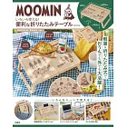 MOOMIN慕敏家族可愛單品：折疊桌