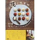 砂糖なし。お家でつくる万能発酵調味料 糀の提案帖