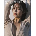 井口裕香寫真集：MORE MORE MORE