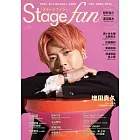 Stage fan日本舞台情報誌 VOL.34：增田貴久