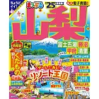 山梨 富士五湖勝沼甲府清里旅遊最新指南 2025