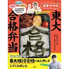 藤原美樹營養美味便當料理製作食譜集