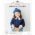 簡單編織可愛四季兒童帽子手藝作品集